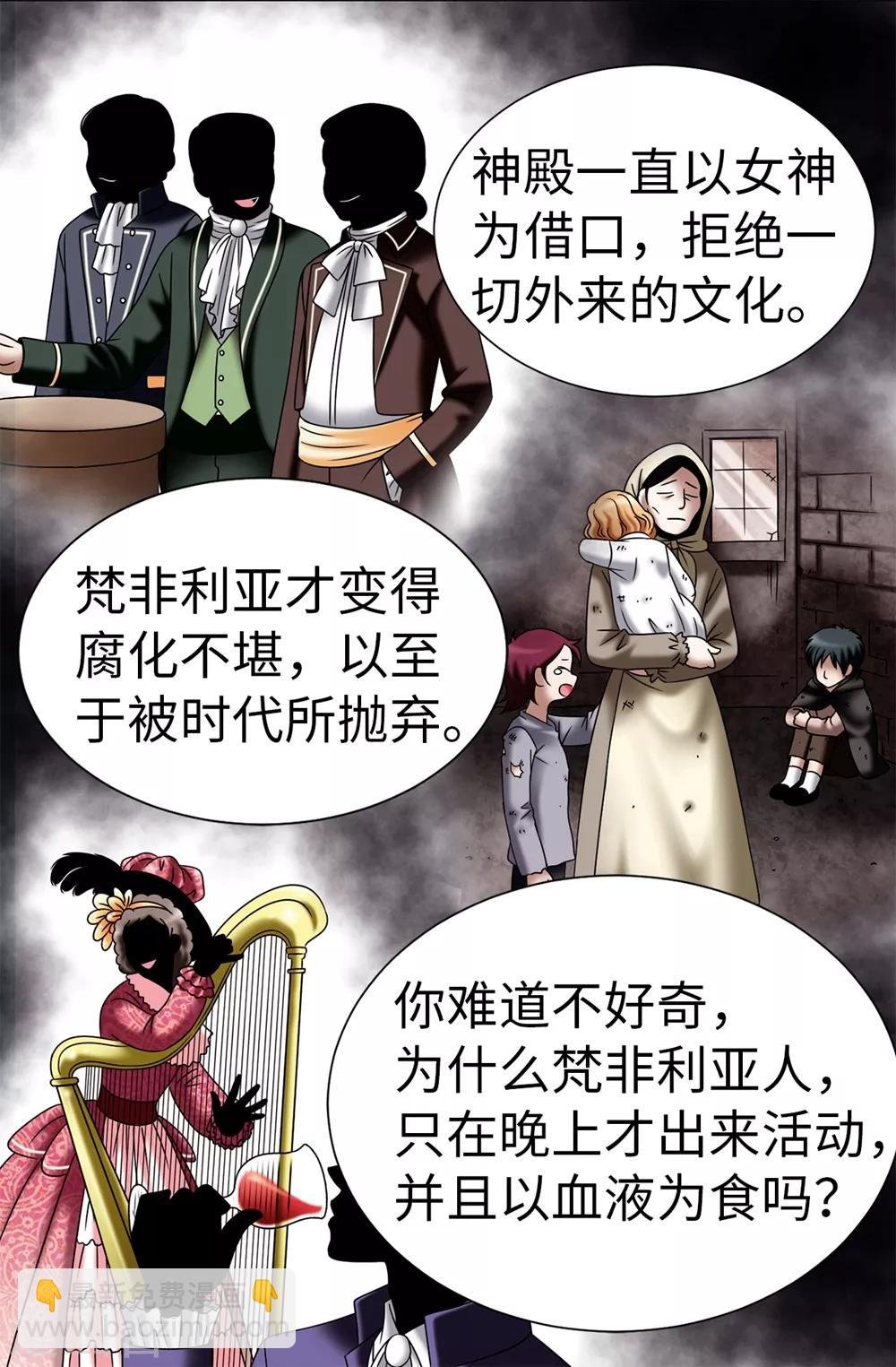 第107话 王室血脉