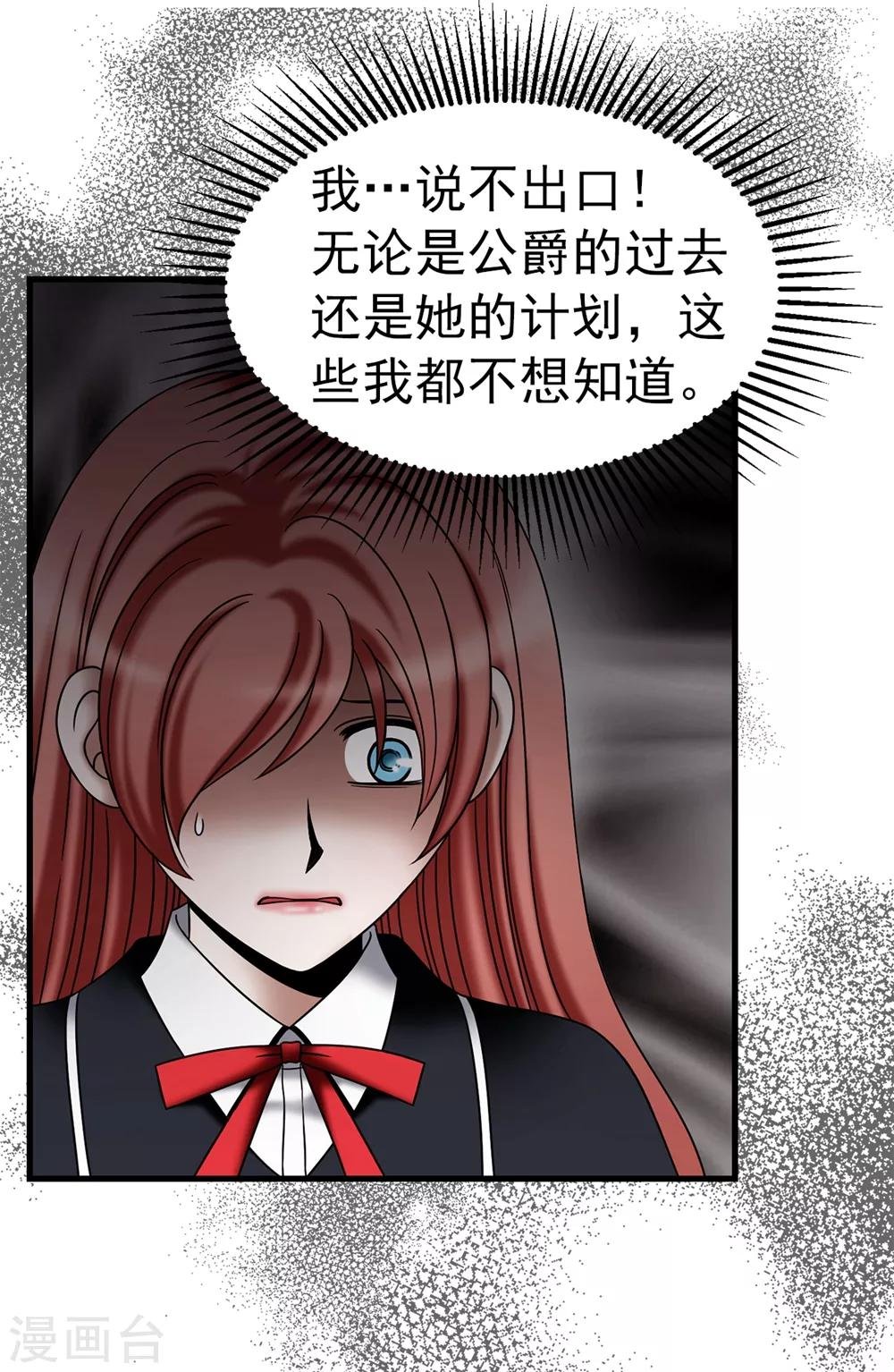 第107话 王室血脉