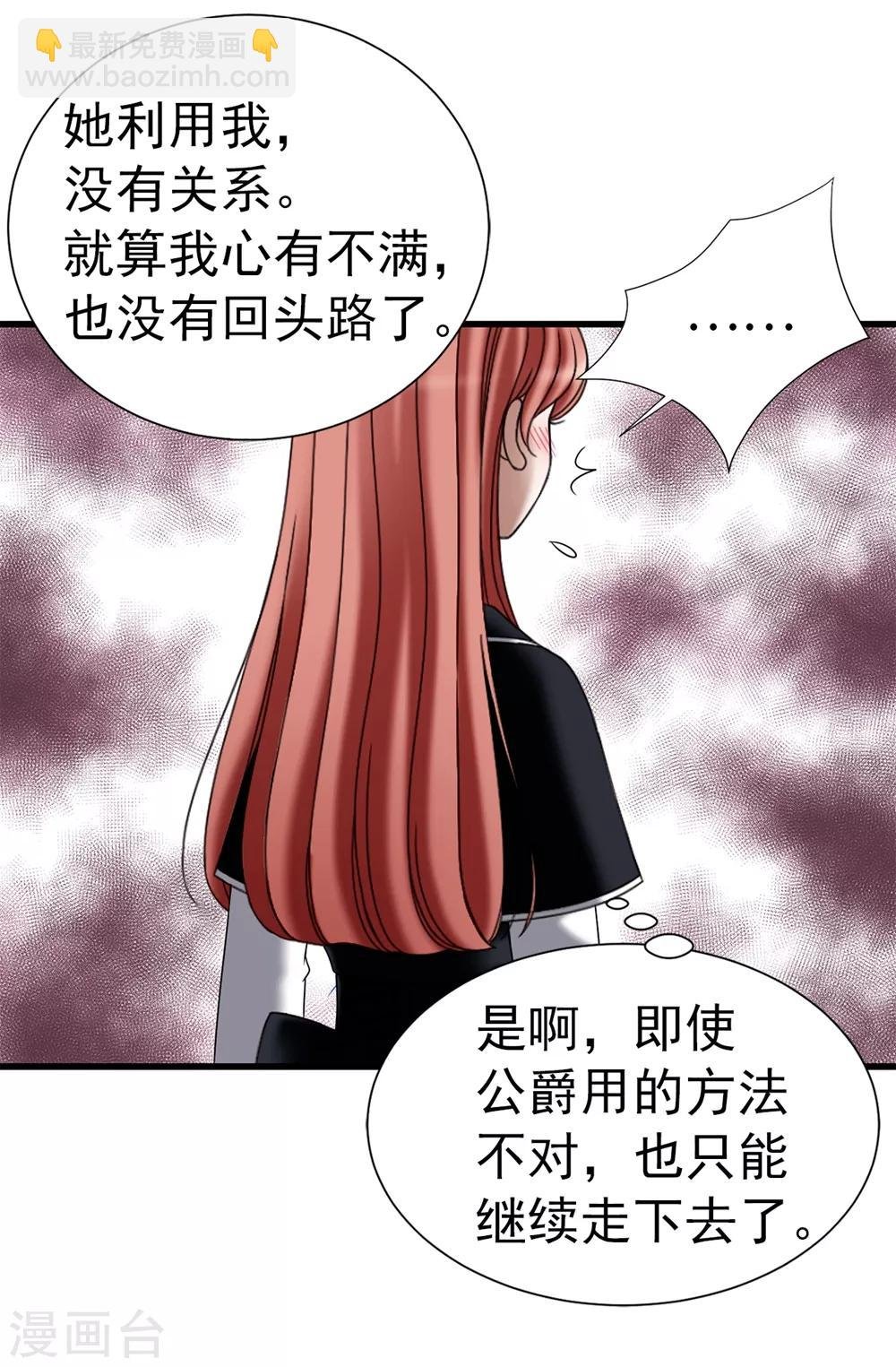 第107话 王室血脉