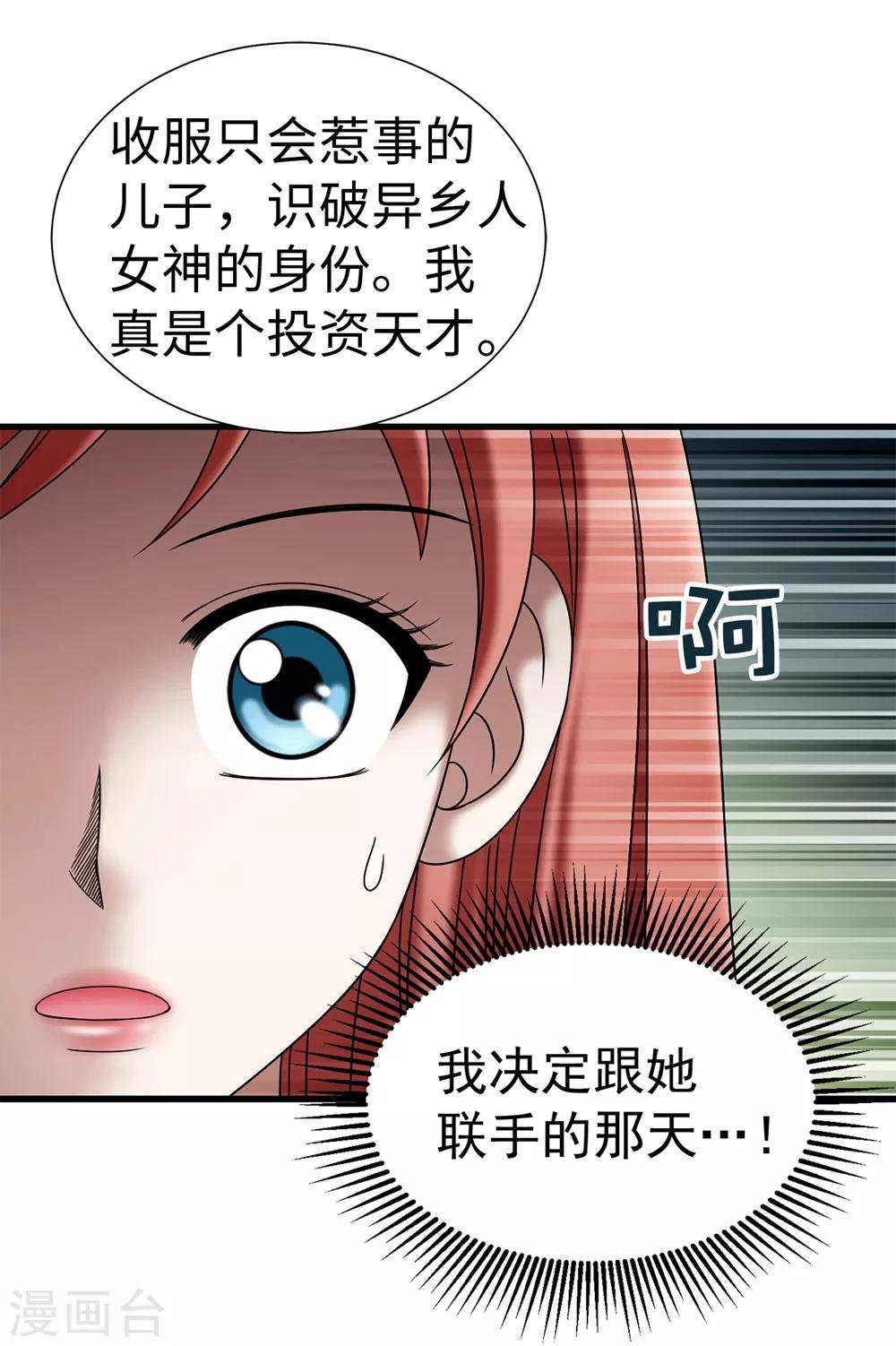 第107话 王室血脉