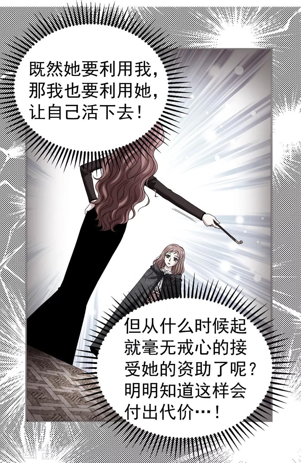 第108话 这样才能保护你