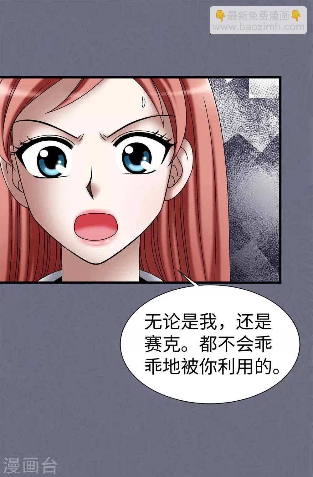 第108话 这样才能保护你