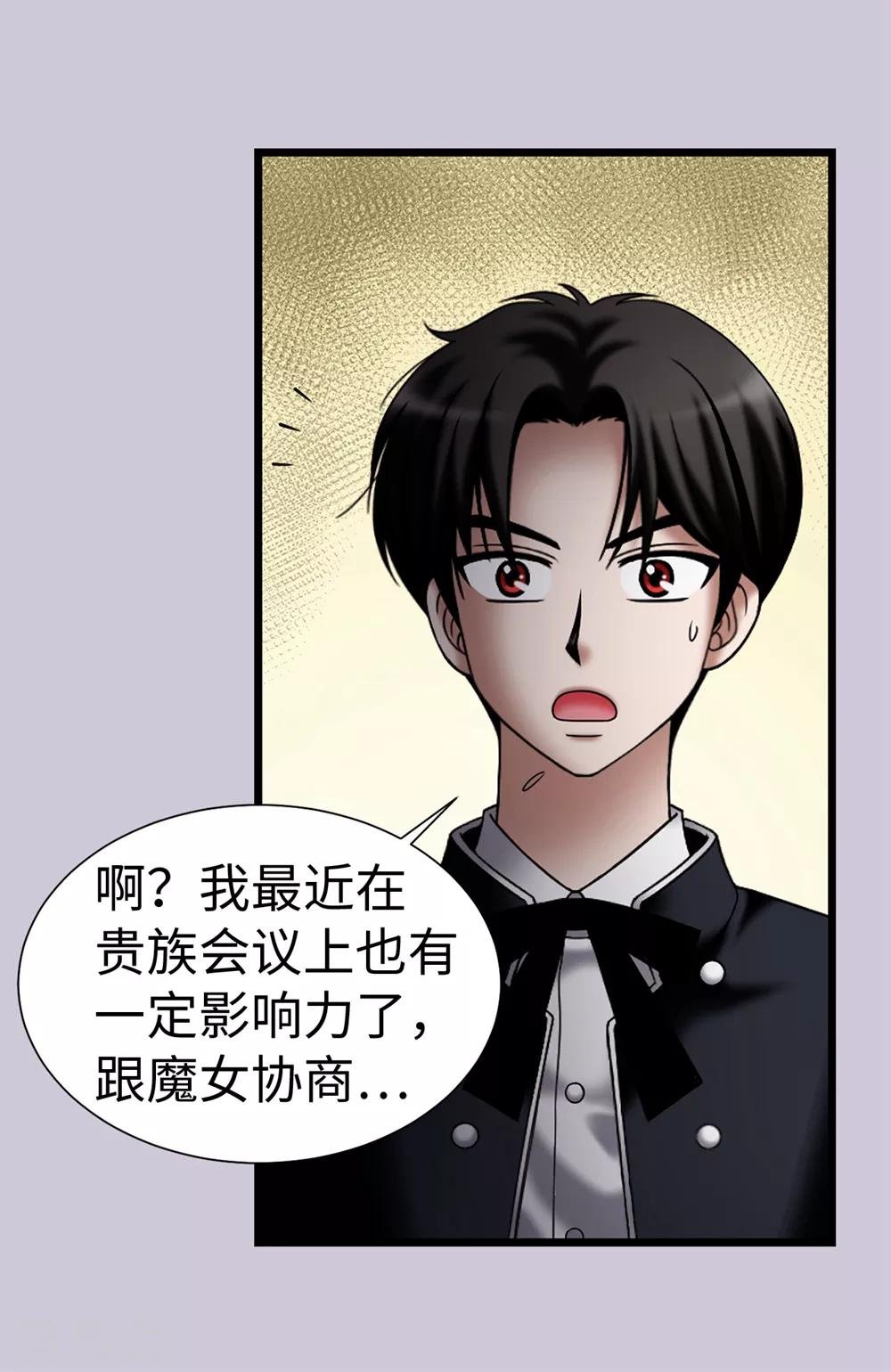 第108话 这样才能保护你