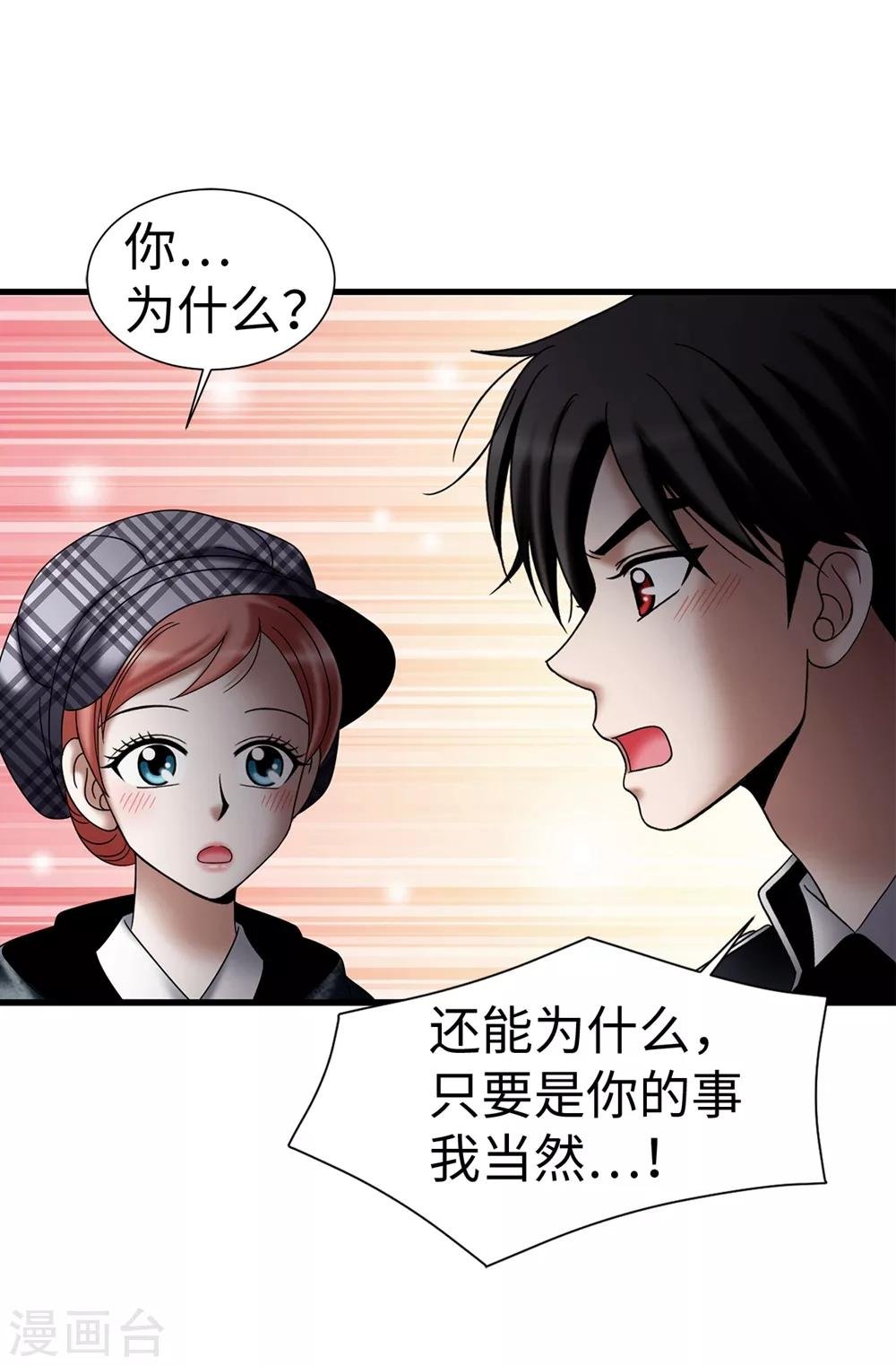 第108话 这样才能保护你