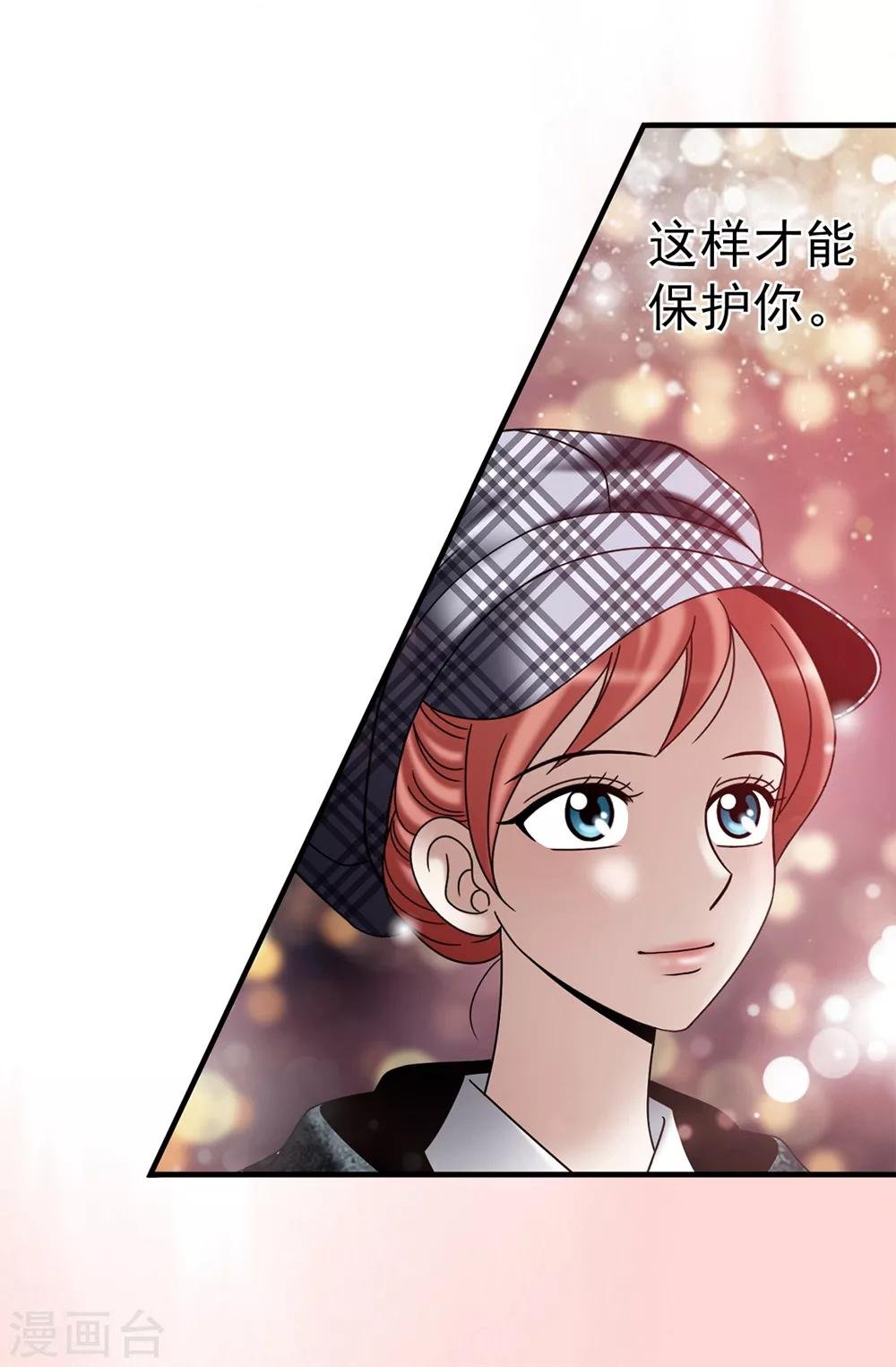 第108话 这样才能保护你
