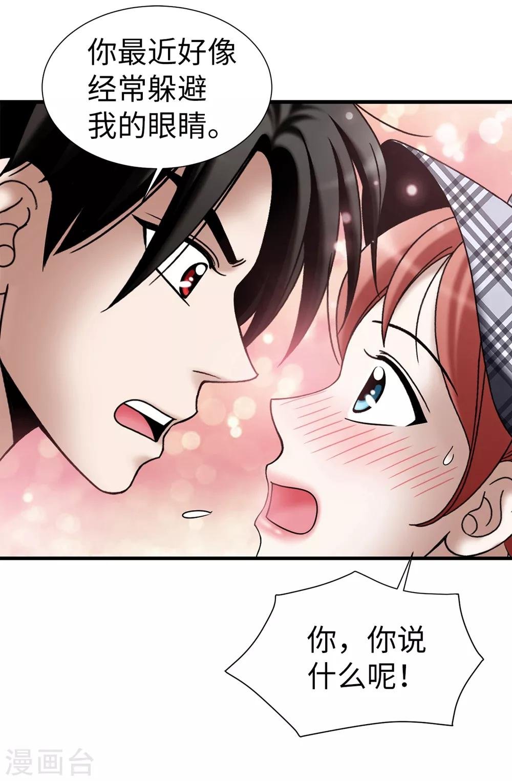 第108话 这样才能保护你