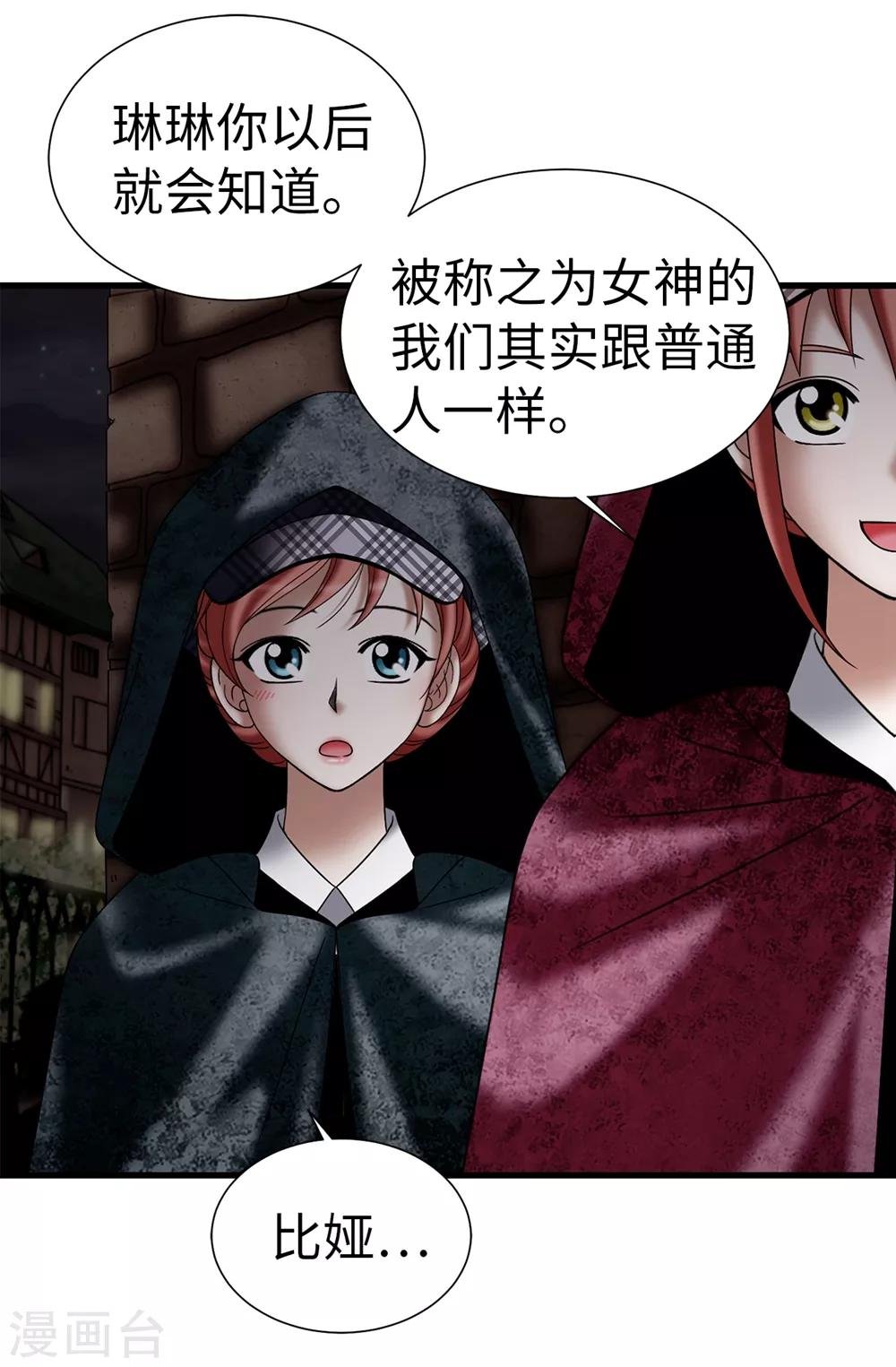 第108话 这样才能保护你