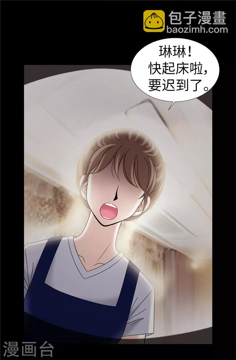 第10话 原来都是梦