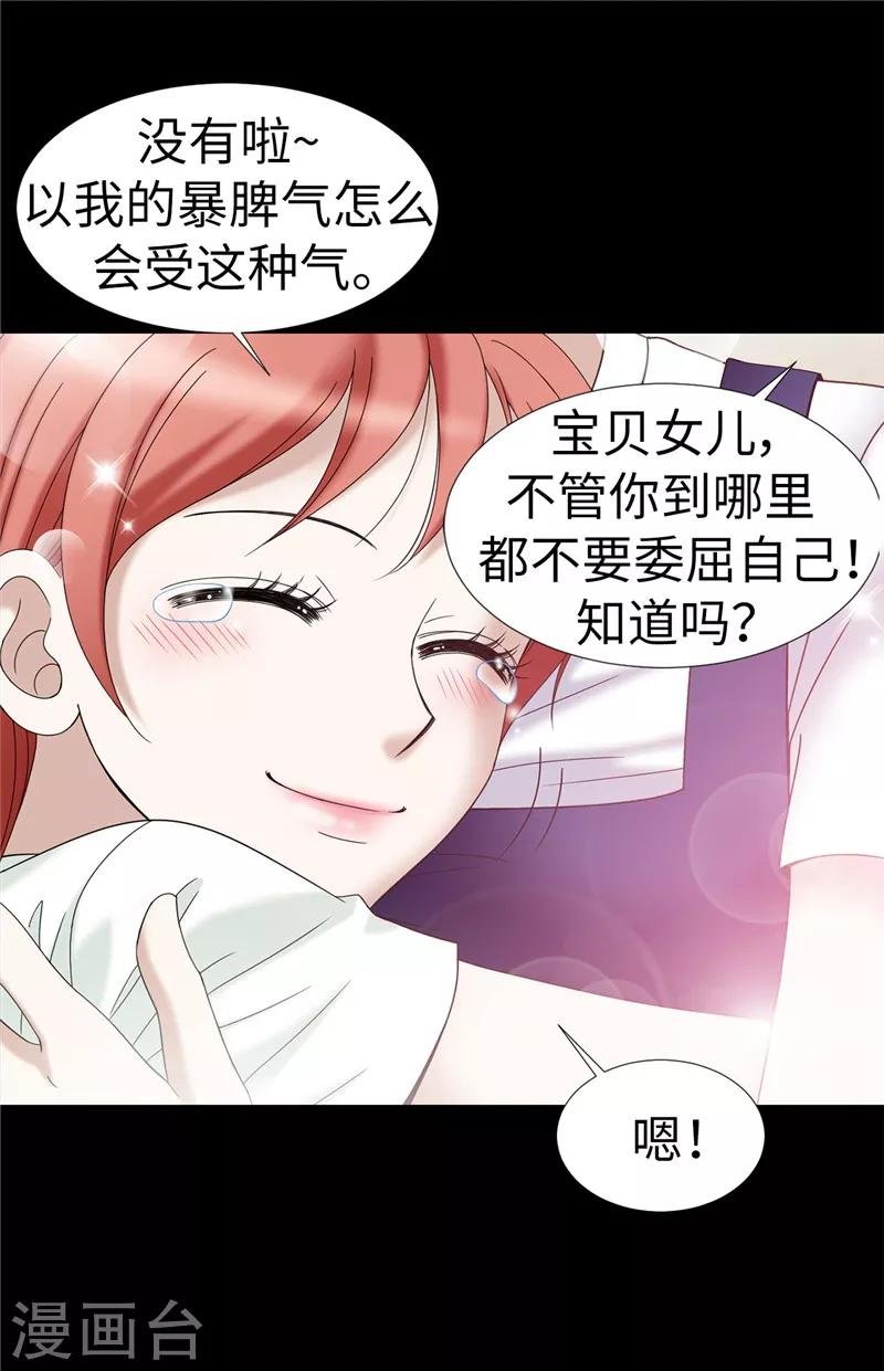 第10话 原来都是梦