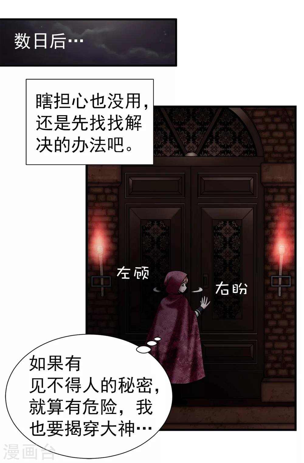第109话 诅咒之剑
