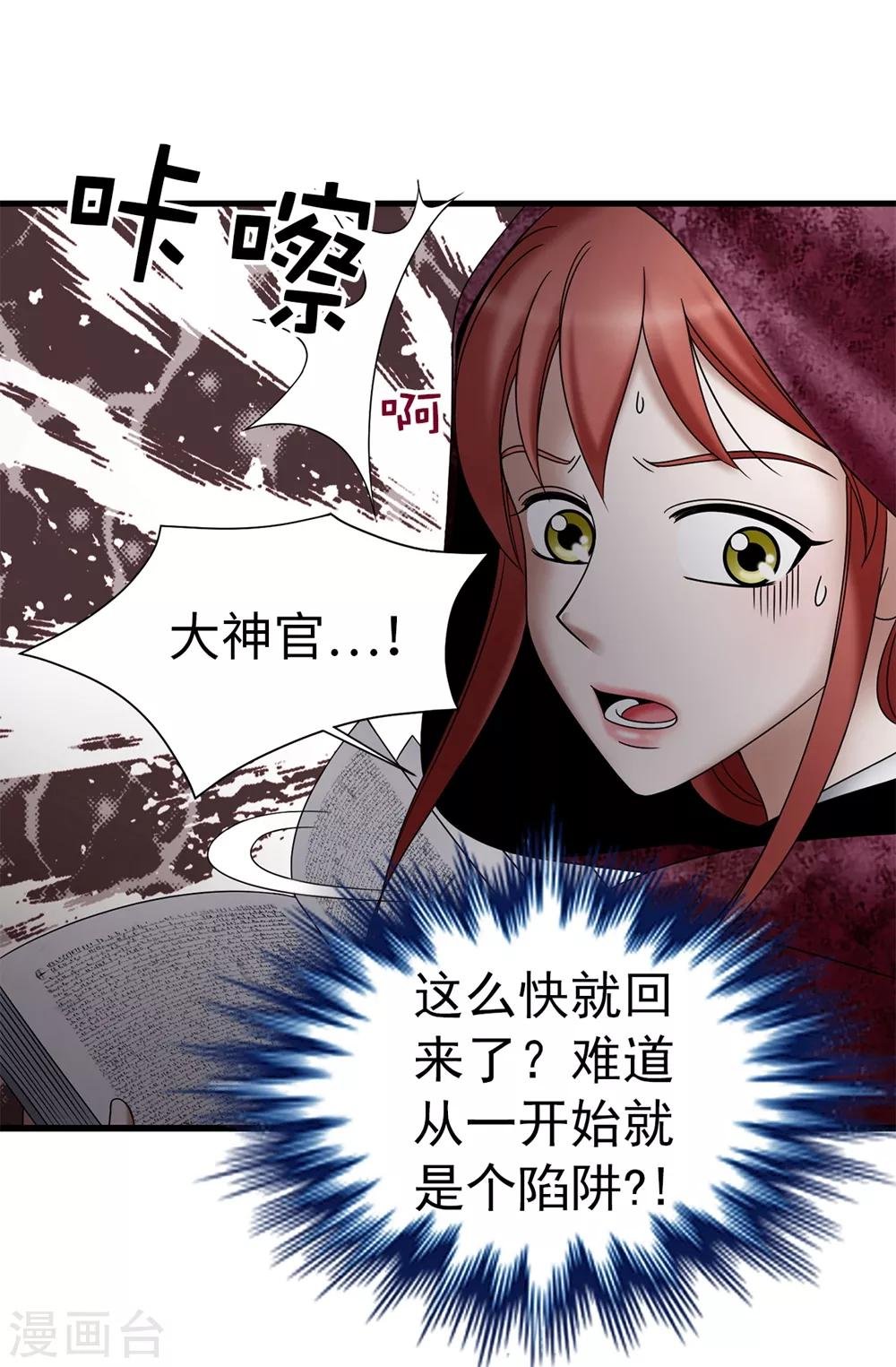 第109话 诅咒之剑