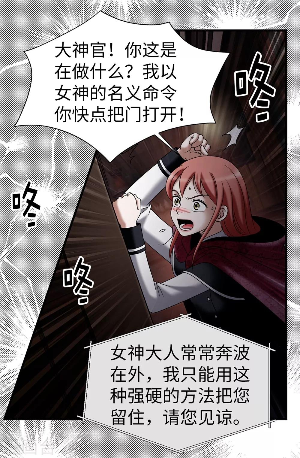 第109话 诅咒之剑