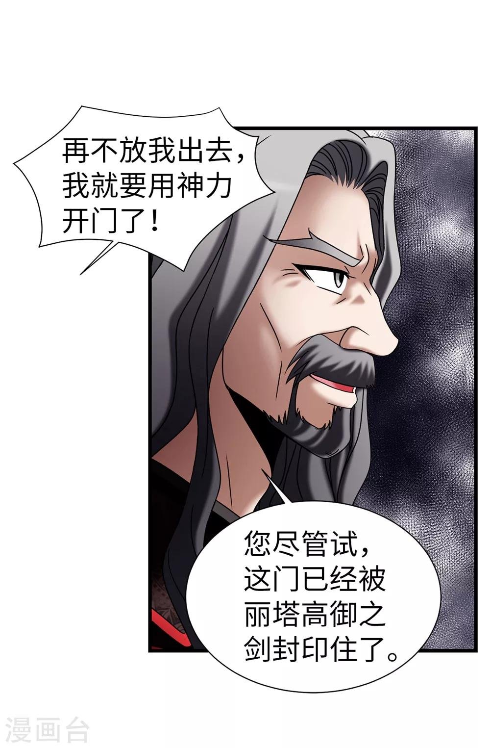 第109话 诅咒之剑