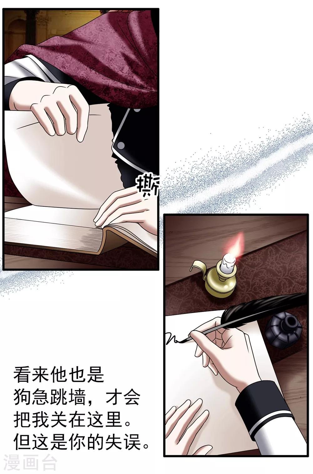 第109话 诅咒之剑