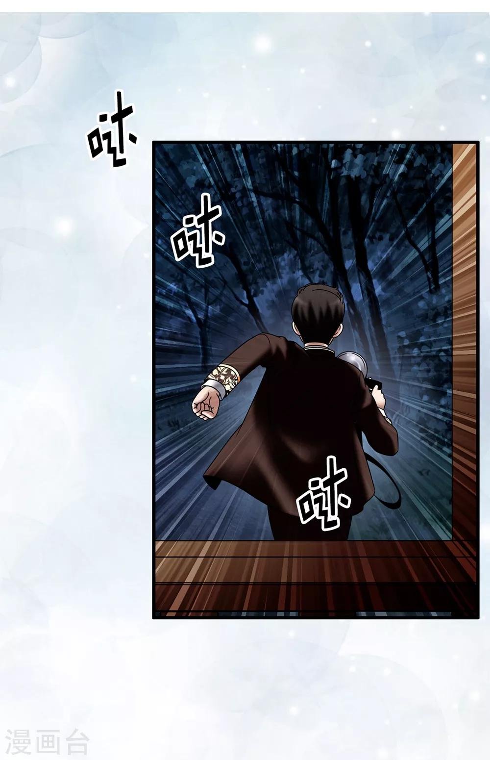 第109话 诅咒之剑