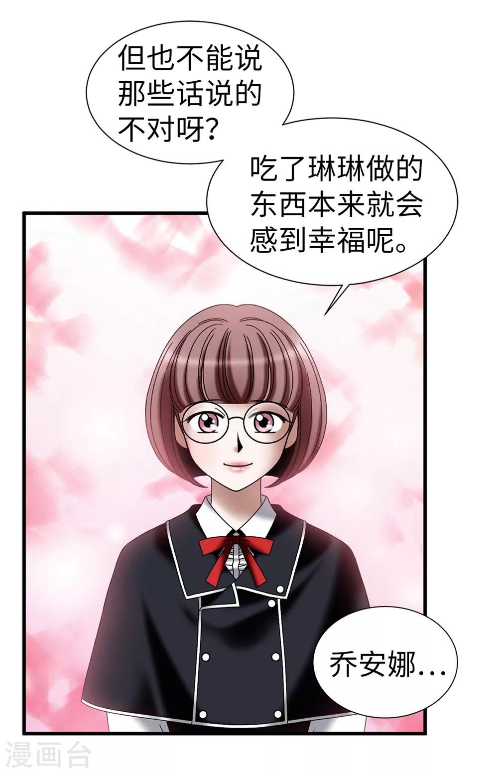 第109话 诅咒之剑