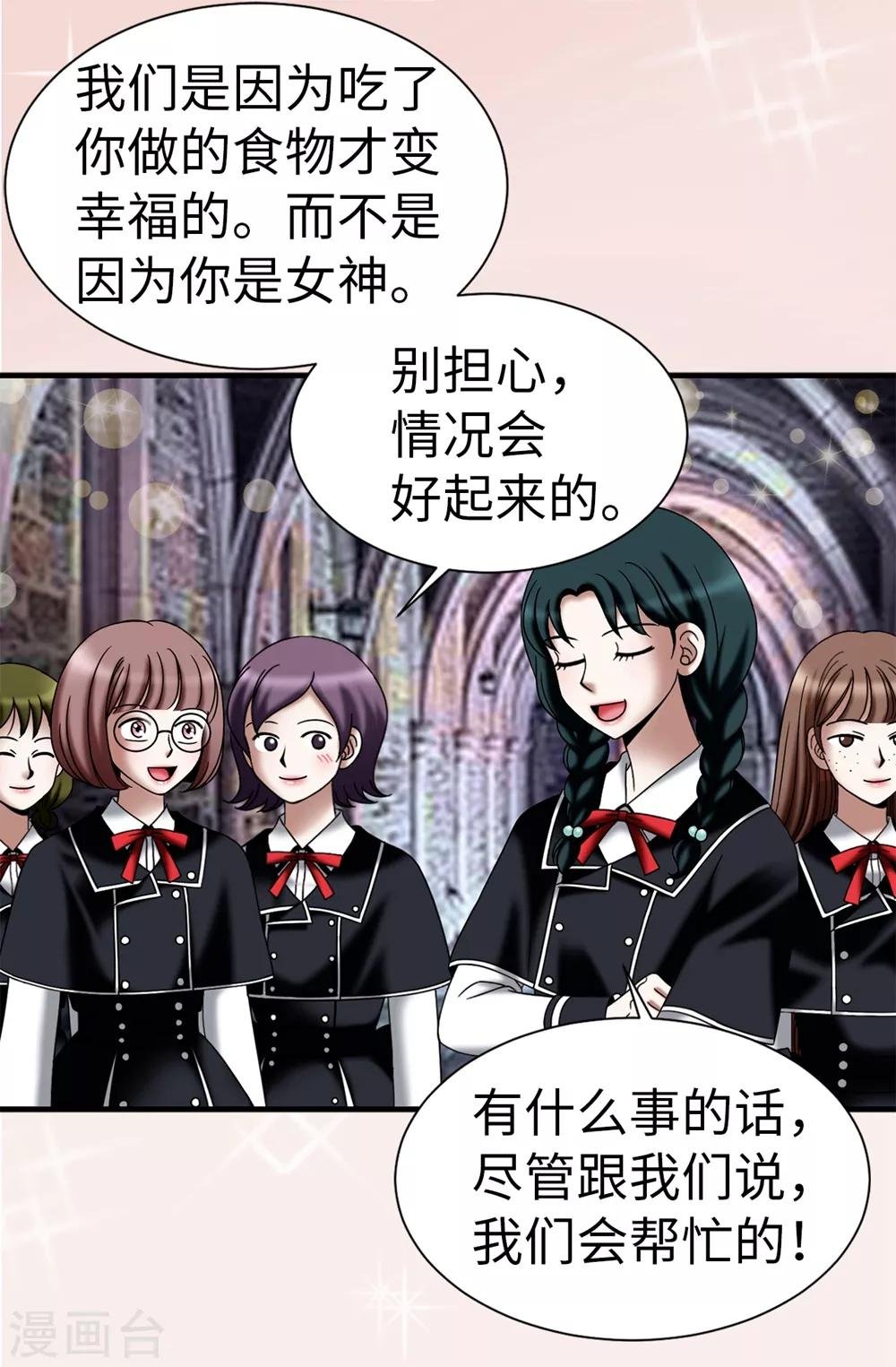 第109话 诅咒之剑