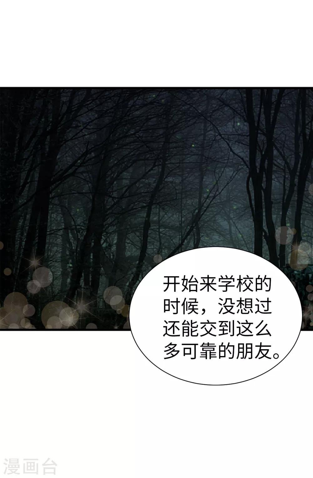 第110话 陪在我身边
