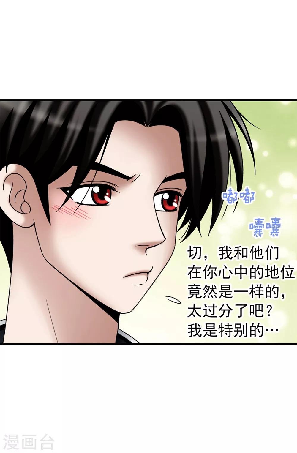 第110话 陪在我身边
