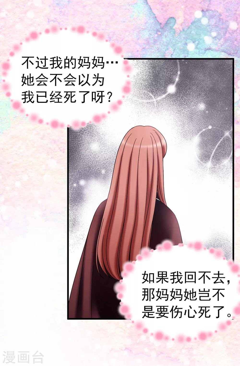 第110话 陪在我身边
