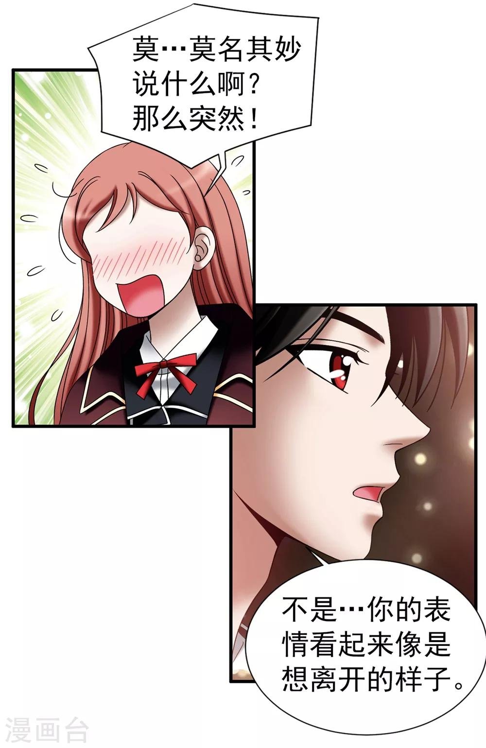 第110话 陪在我身边