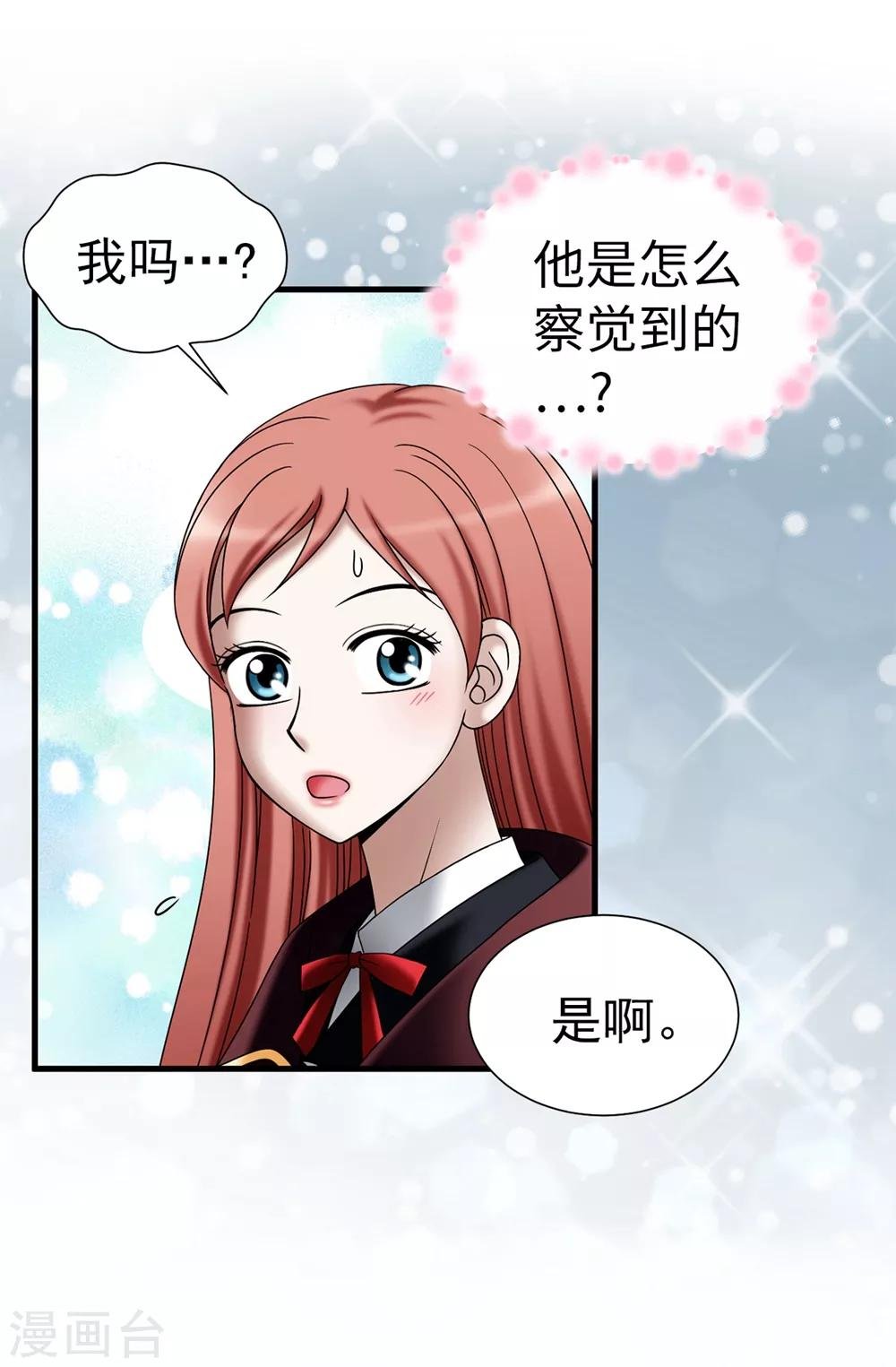 第110话 陪在我身边