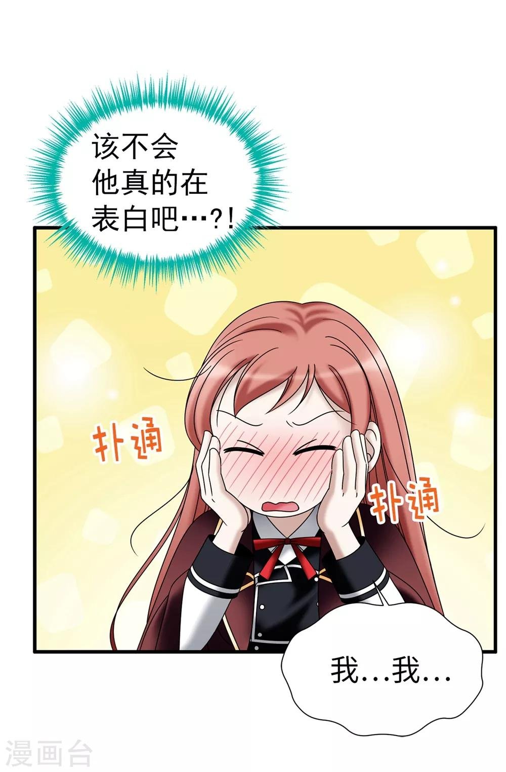 第110话 陪在我身边