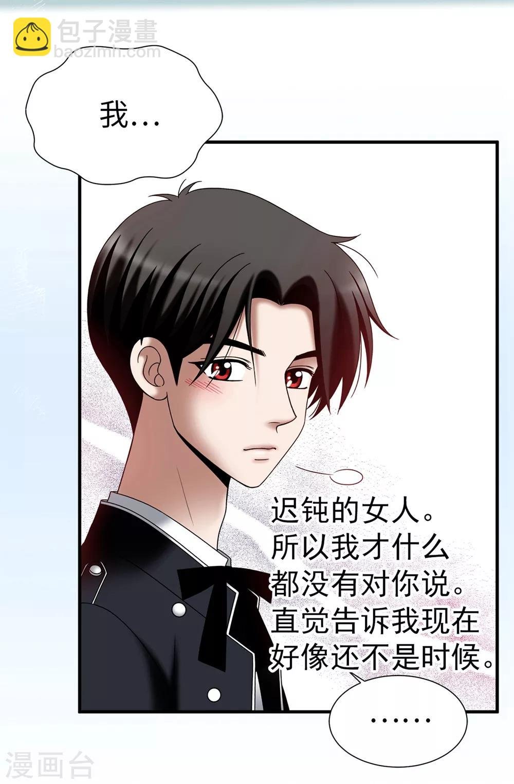 第111话 琳琳不需要其他人