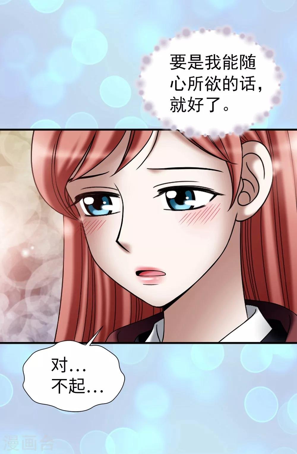 第111话 琳琳不需要其他人