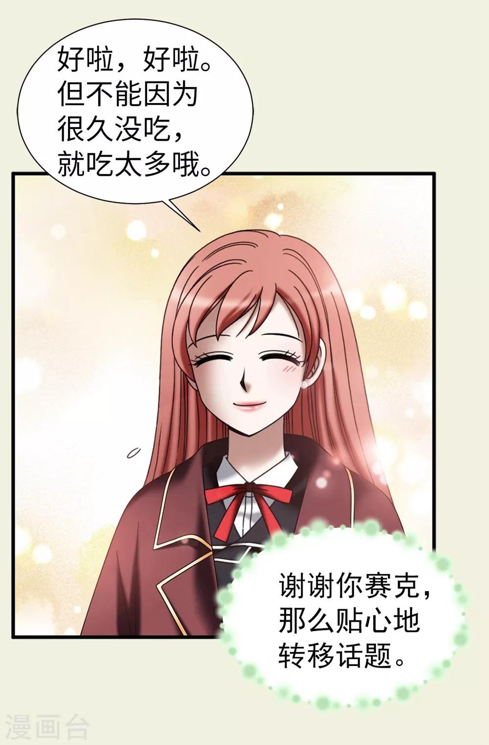 第111话 琳琳不需要其他人