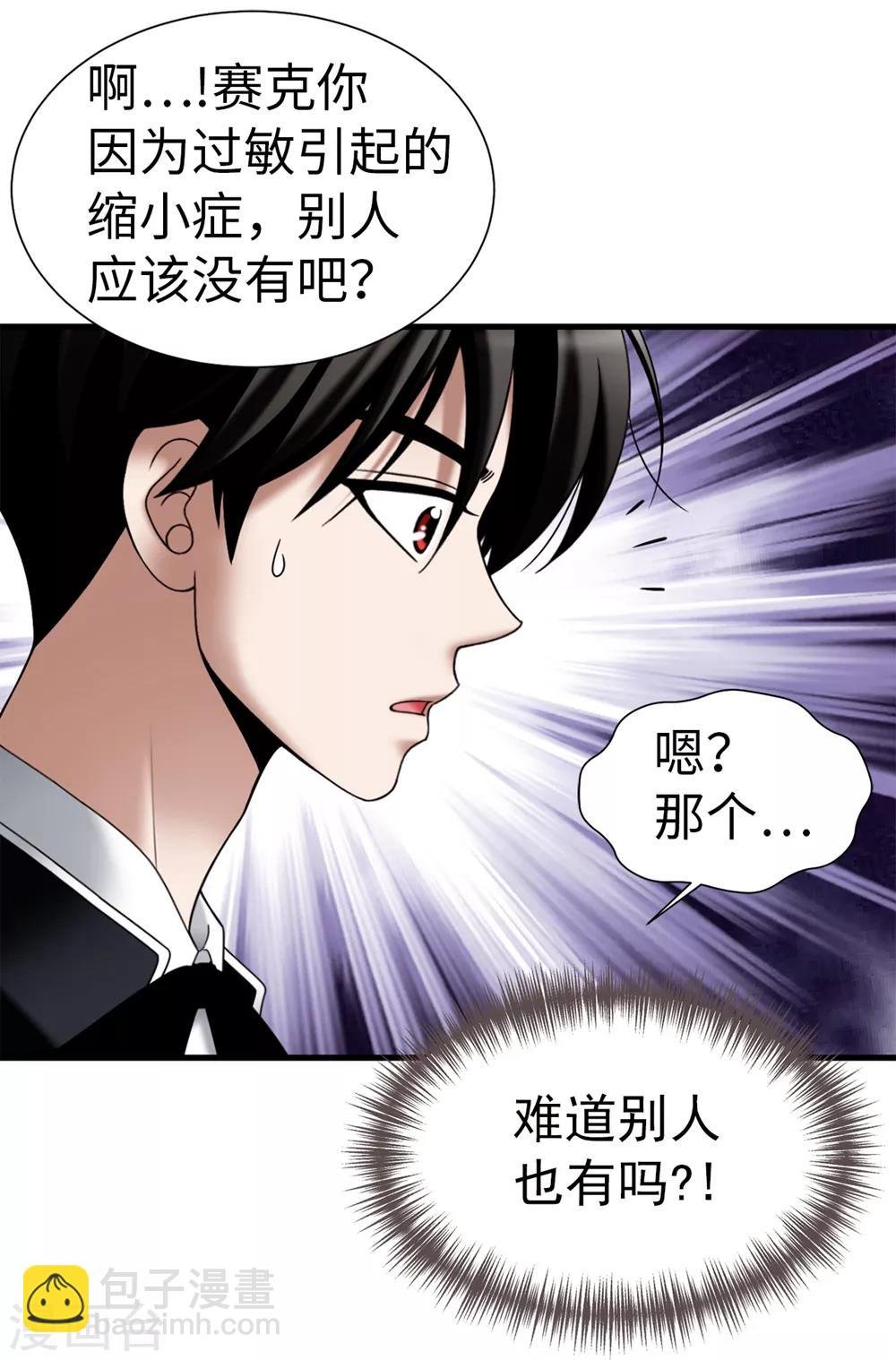 第111话 琳琳不需要其他人