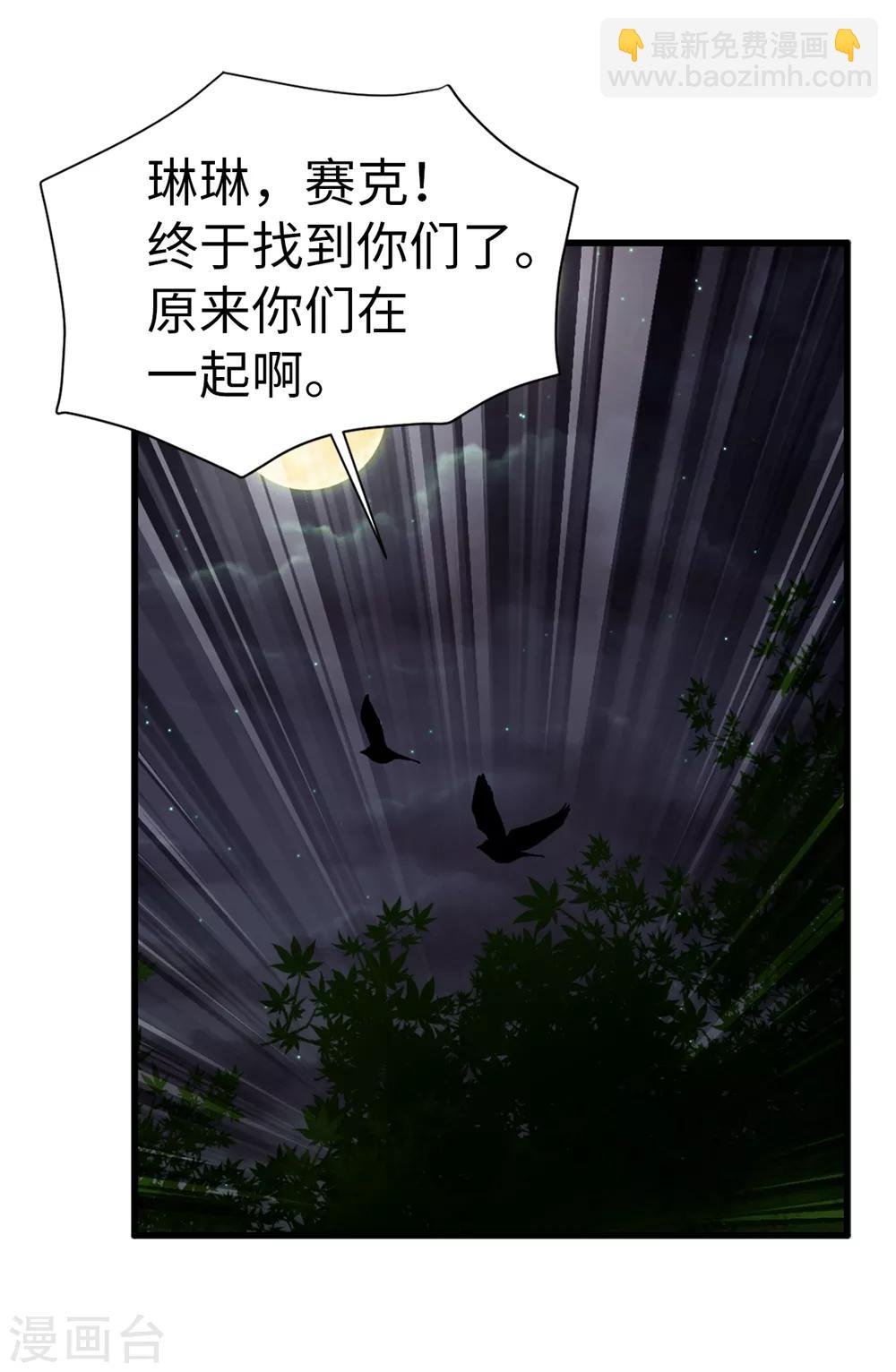 第111话 琳琳不需要其他人