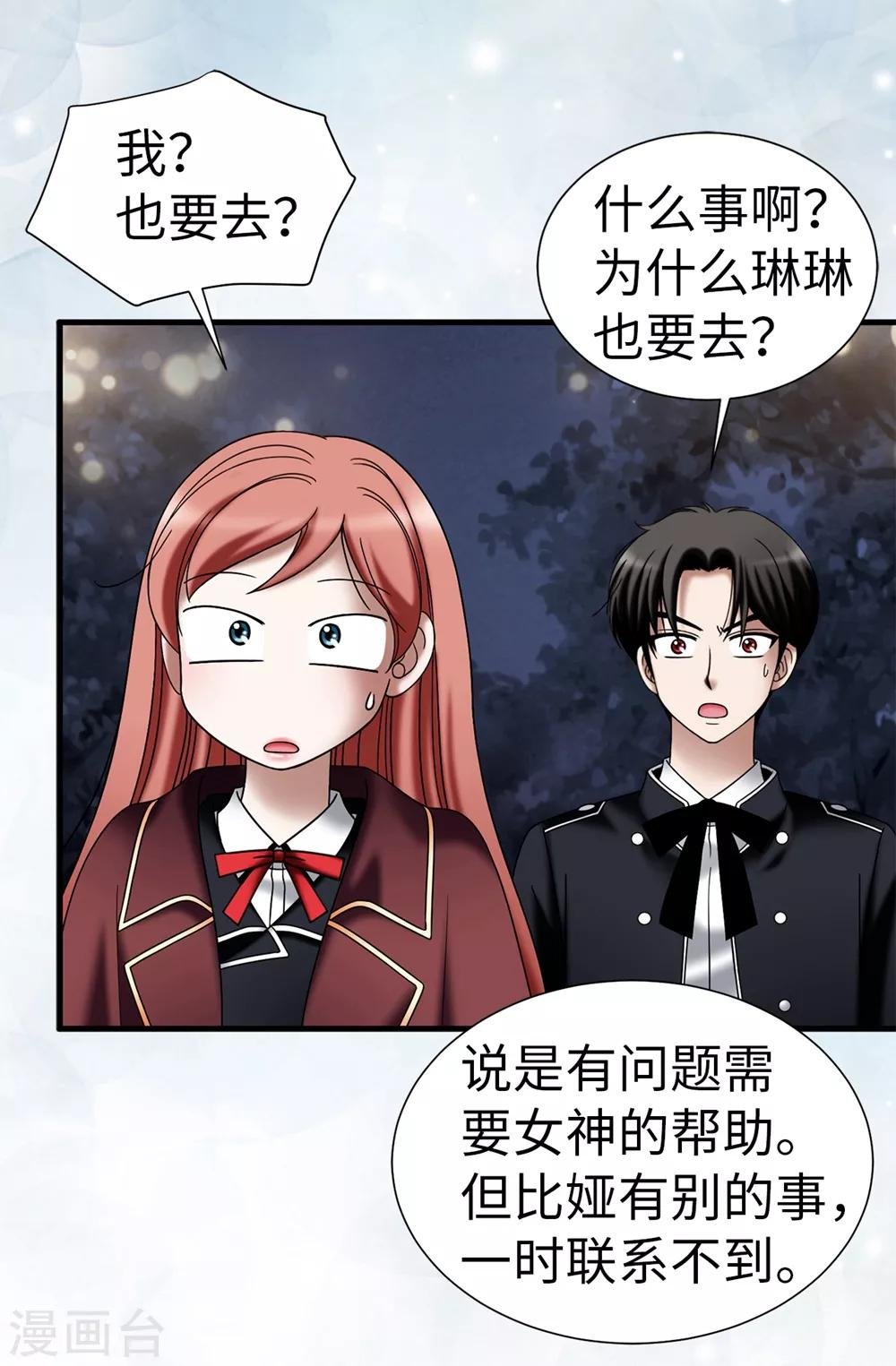 第111话 琳琳不需要其他人
