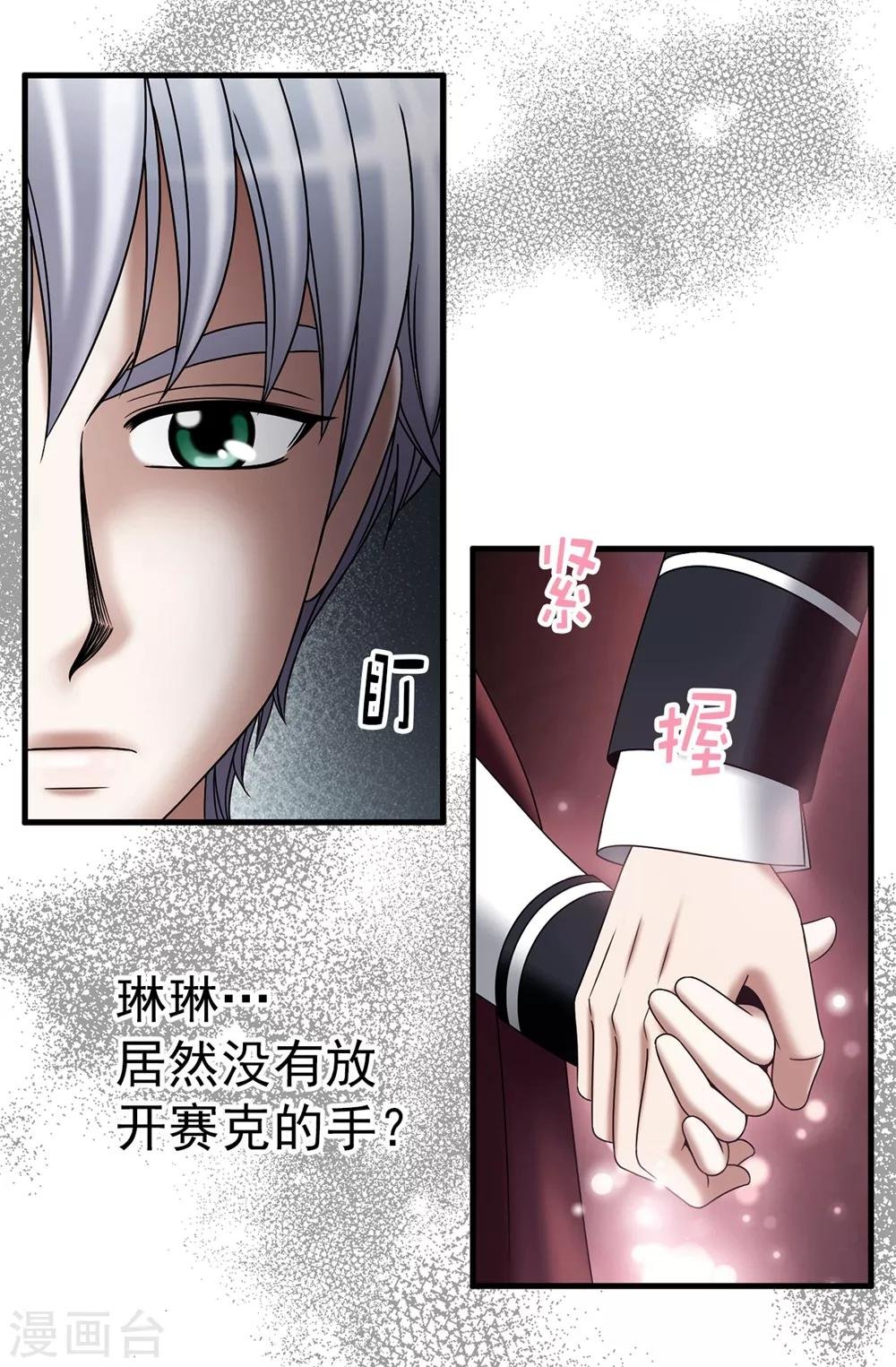 第111话 琳琳不需要其他人