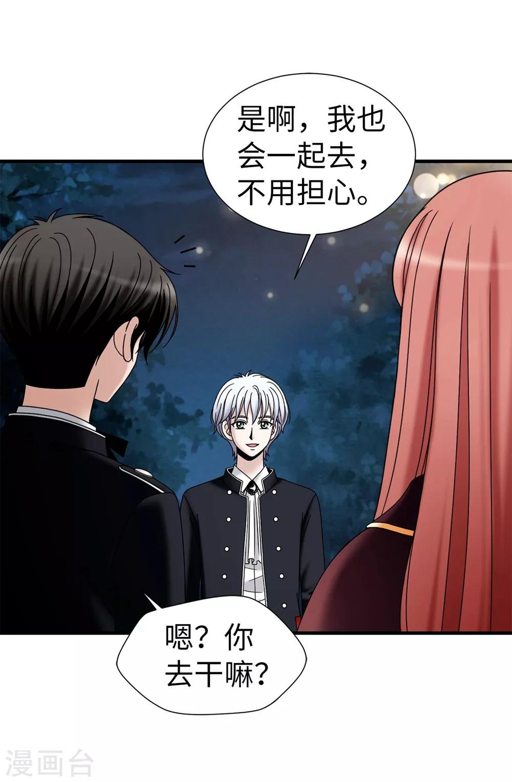 第111话 琳琳不需要其他人