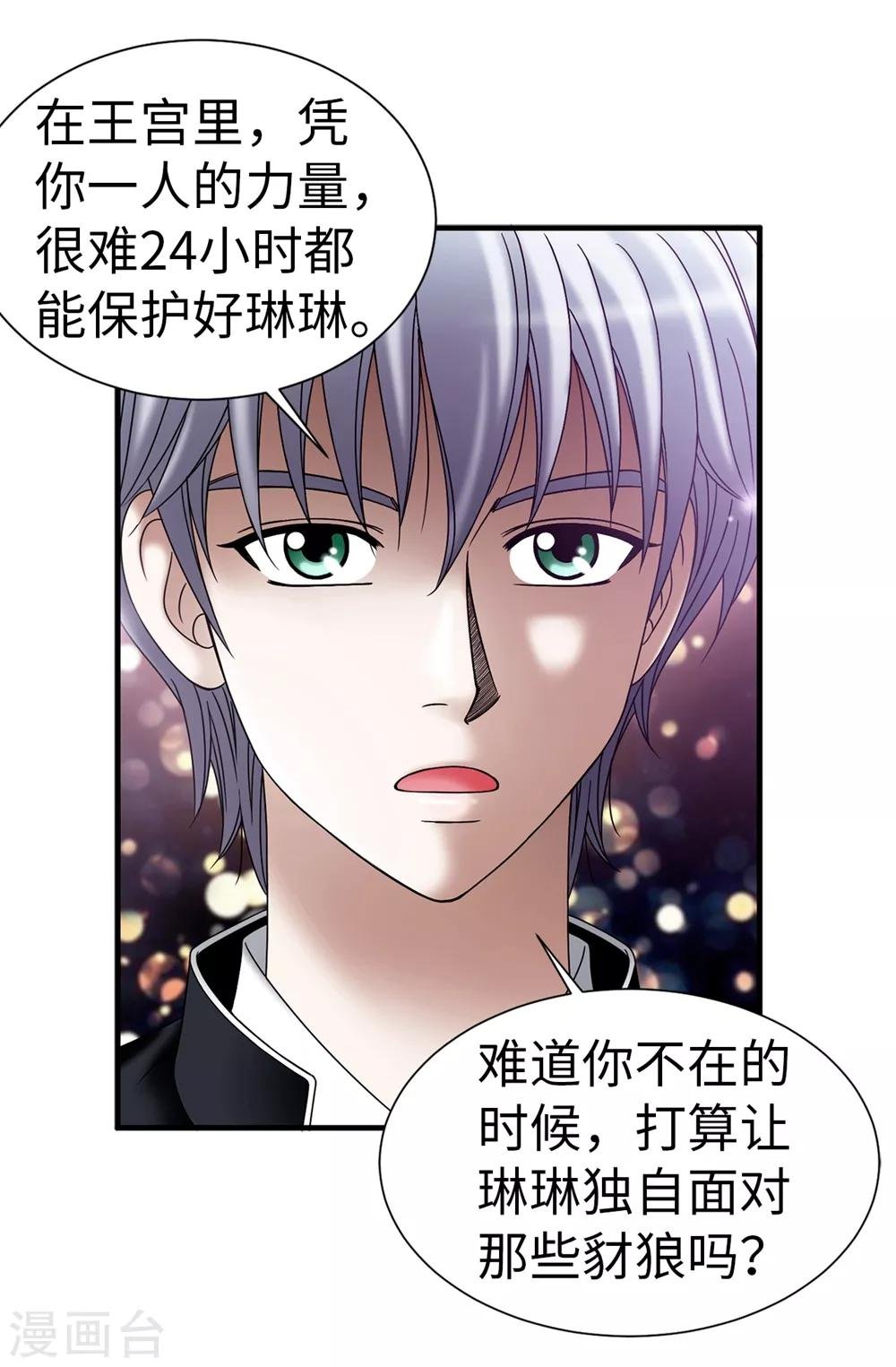 第111话 琳琳不需要其他人