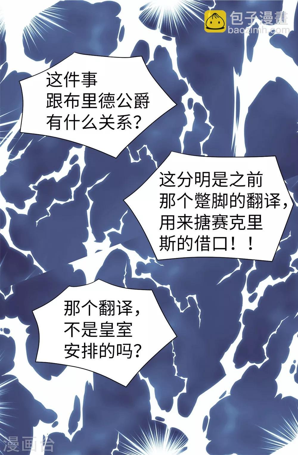 第112话 宣战