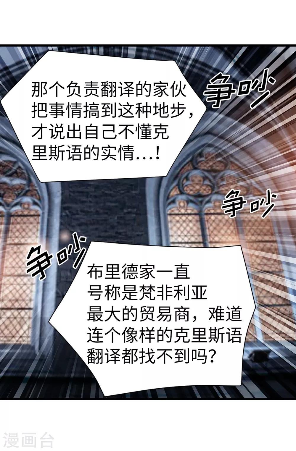 第113话 成为最强女神