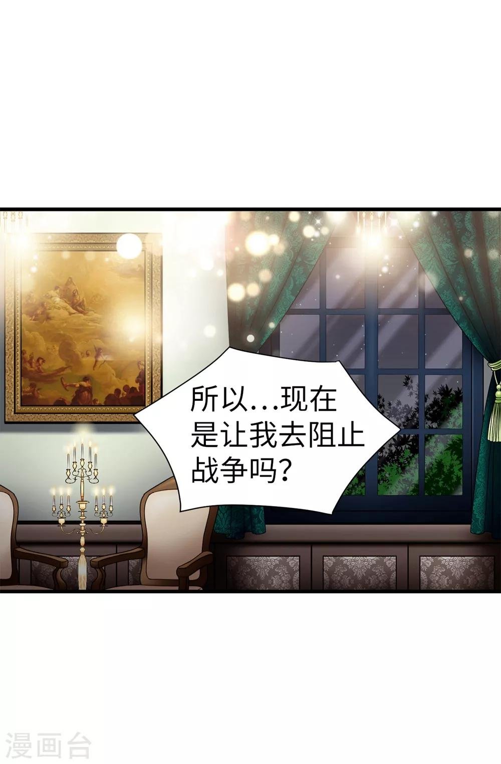 第113话 成为最强女神