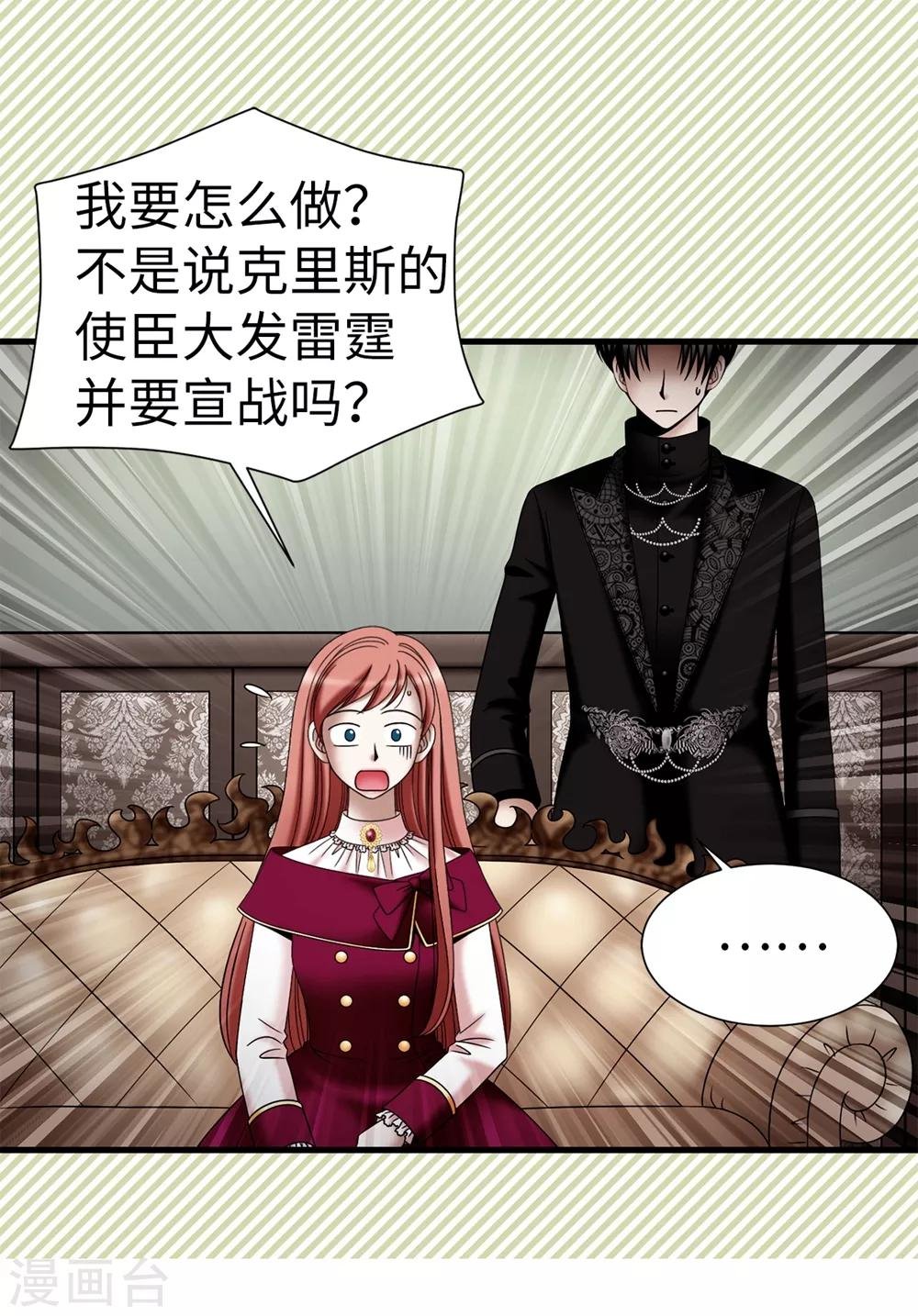 第113话 成为最强女神