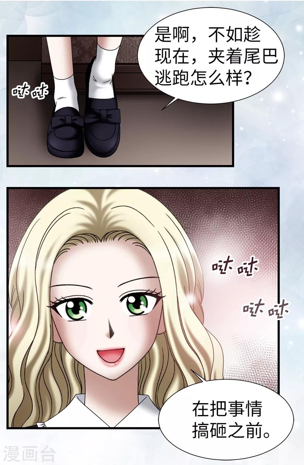 第113话 成为最强女神