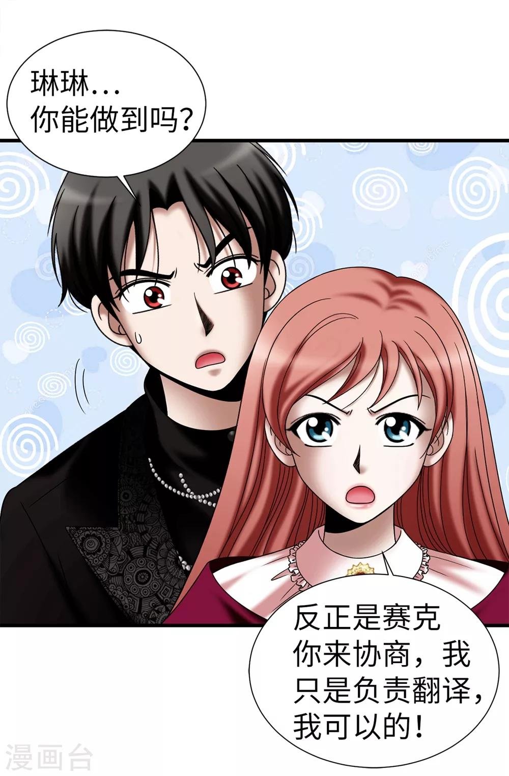 第113话 成为最强女神