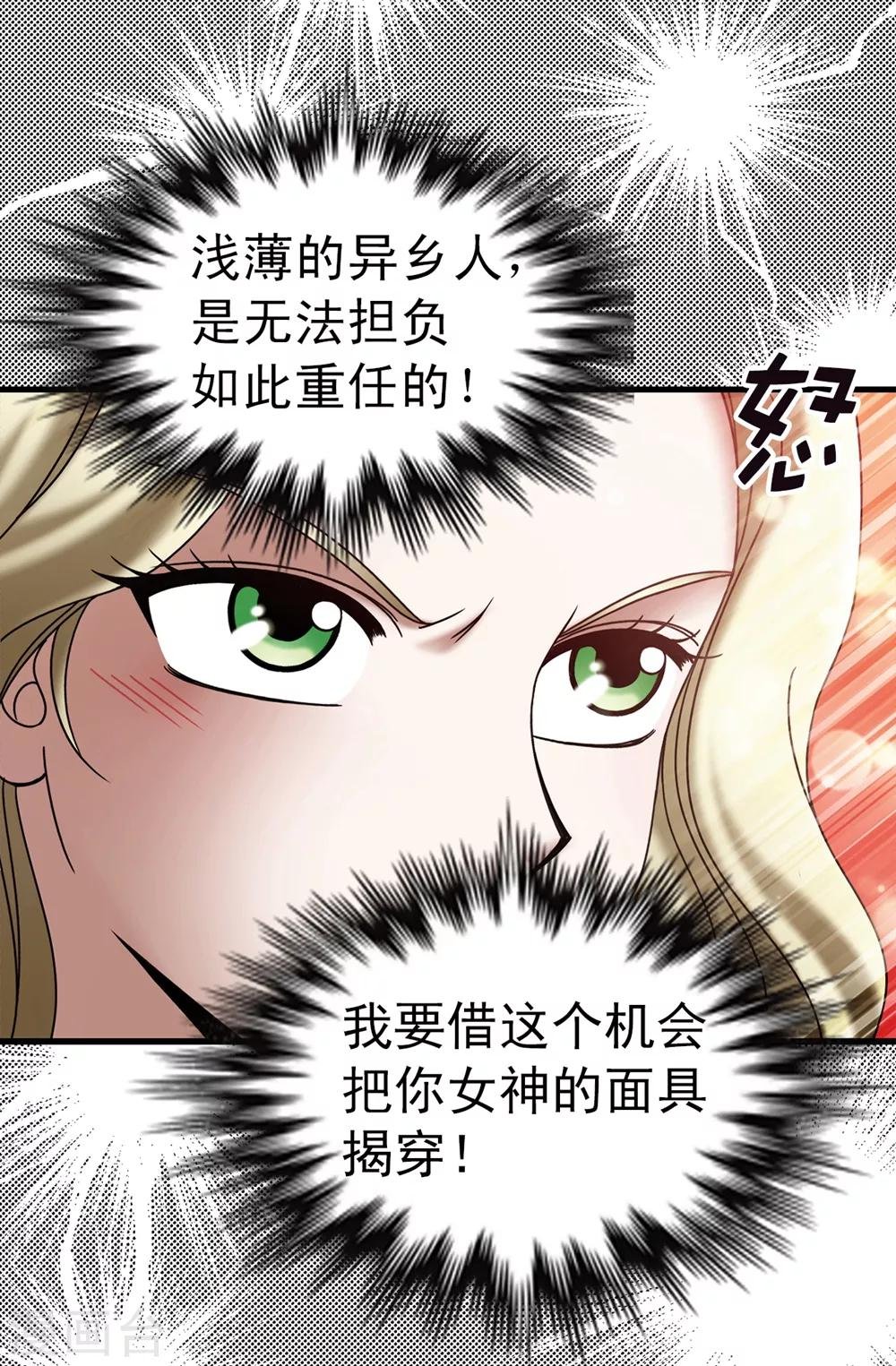 第113话 成为最强女神