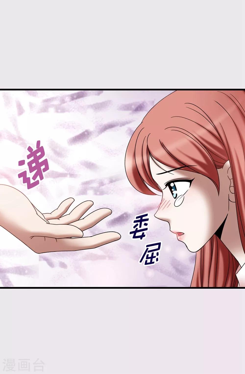 第113话 成为最强女神