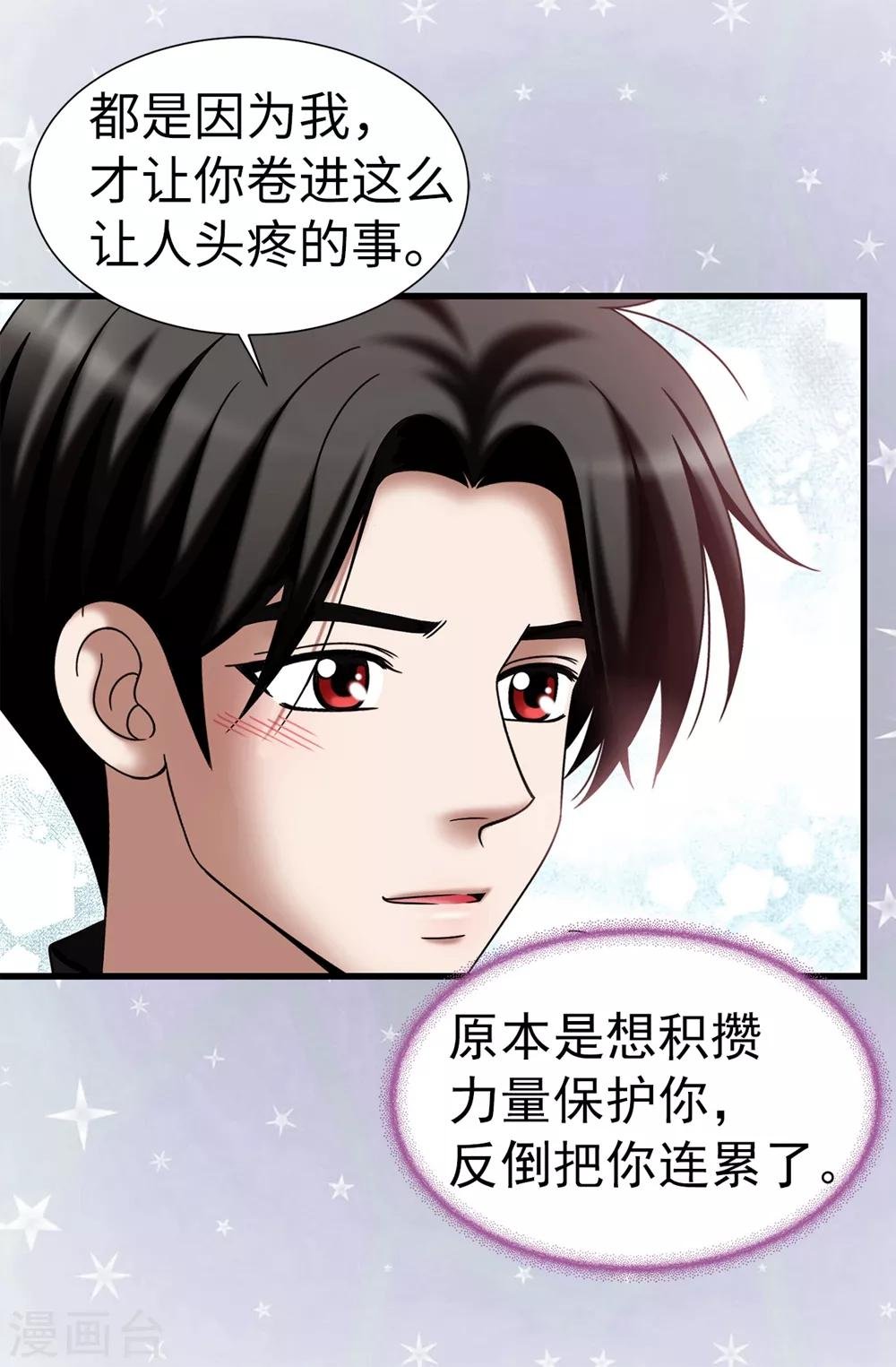 第113话 成为最强女神