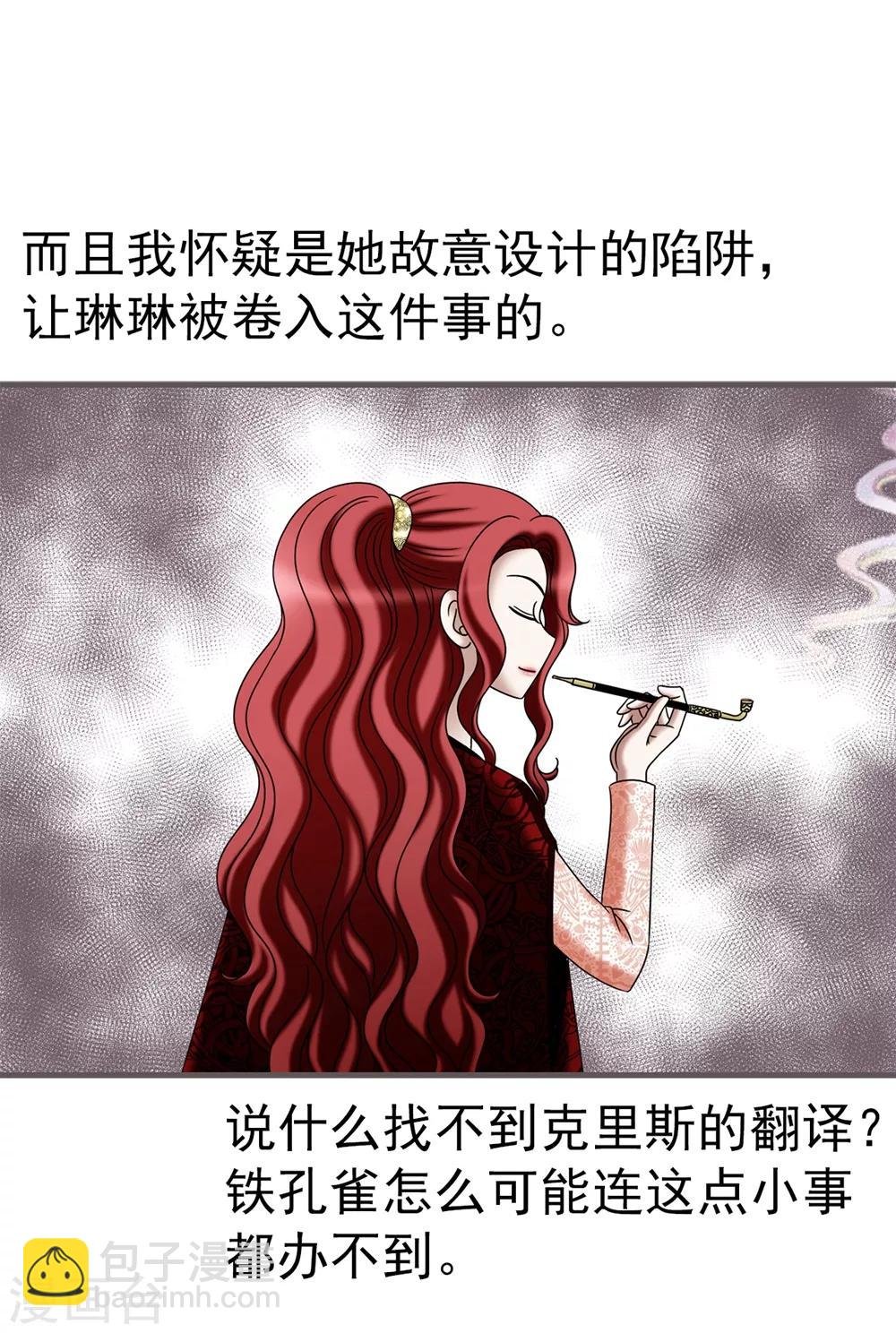 第113话 成为最强女神