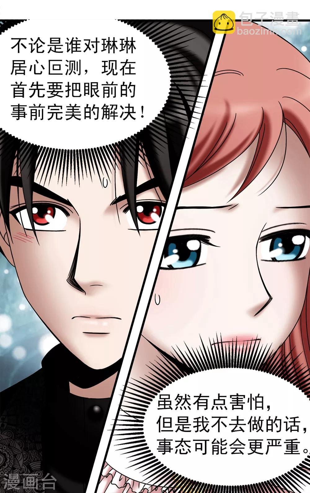 第113话 成为最强女神