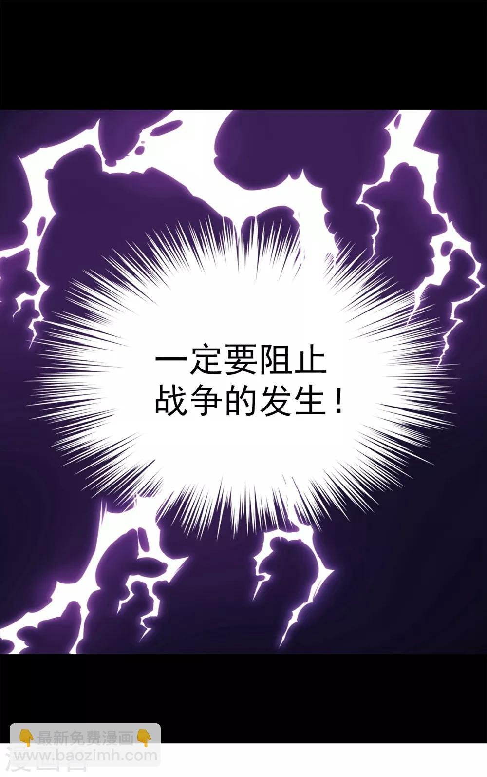 第113话 成为最强女神