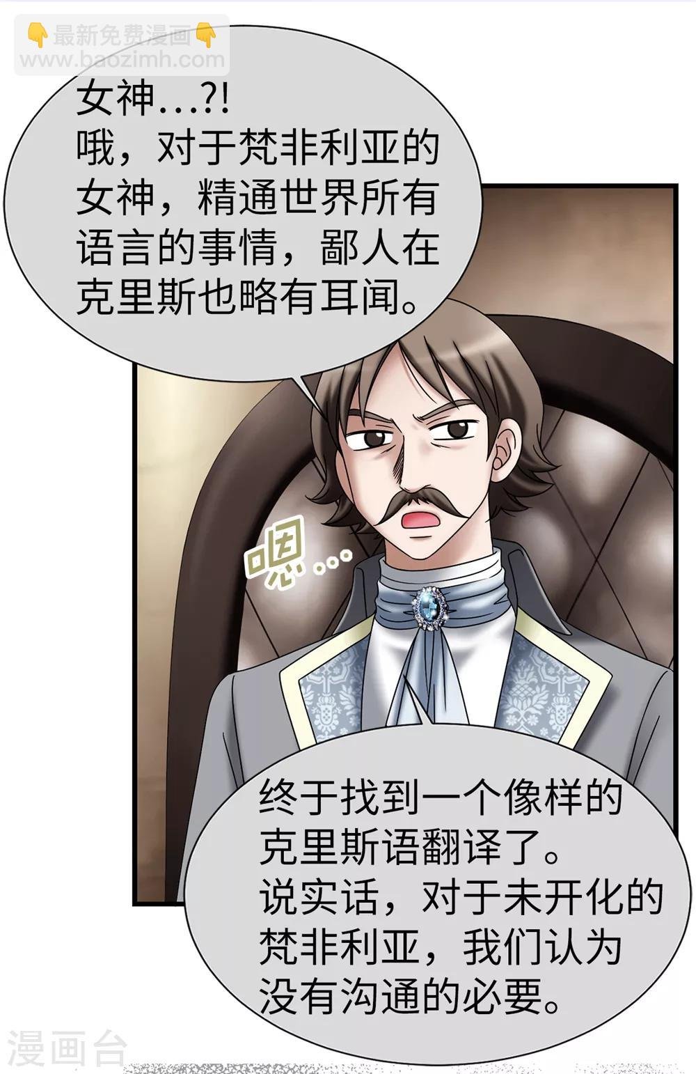 第114话 彼此的真心