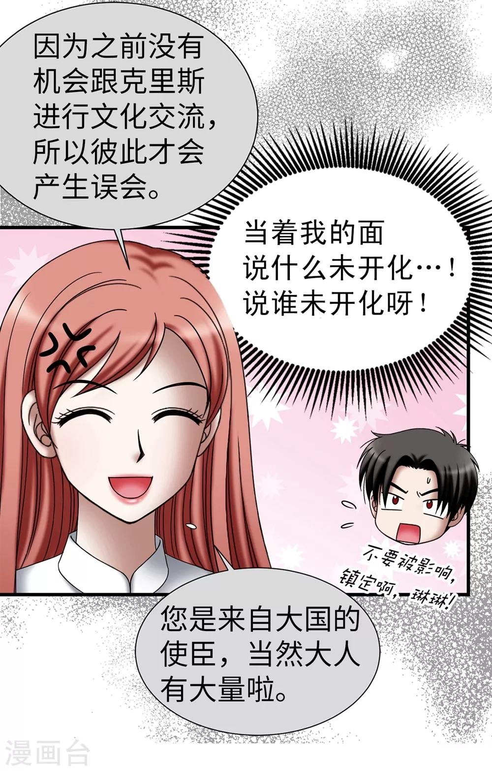 第114话 彼此的真心